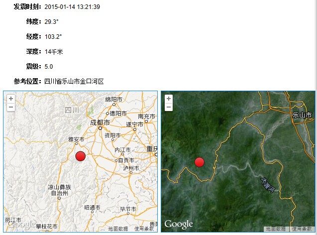 乐山地震最新消息2017，救援进展与社会反响关注升级