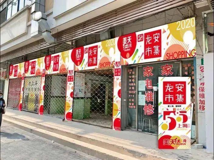 最新肉菜市场招商启动，全新食品购物体验之旅