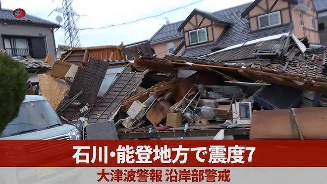 日本地震最新消息，影响及后续关注