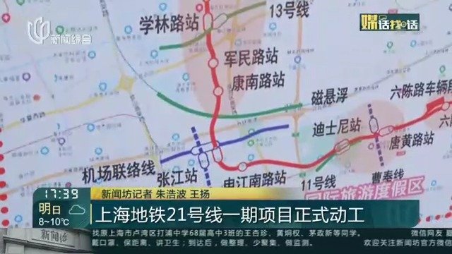 上海轨道交通22号线未来规划与发展趋势分析最新消息