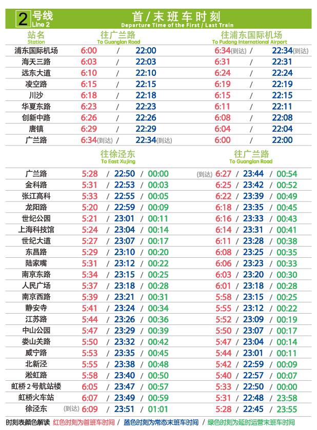 南翔4路最新时刻表全面解析