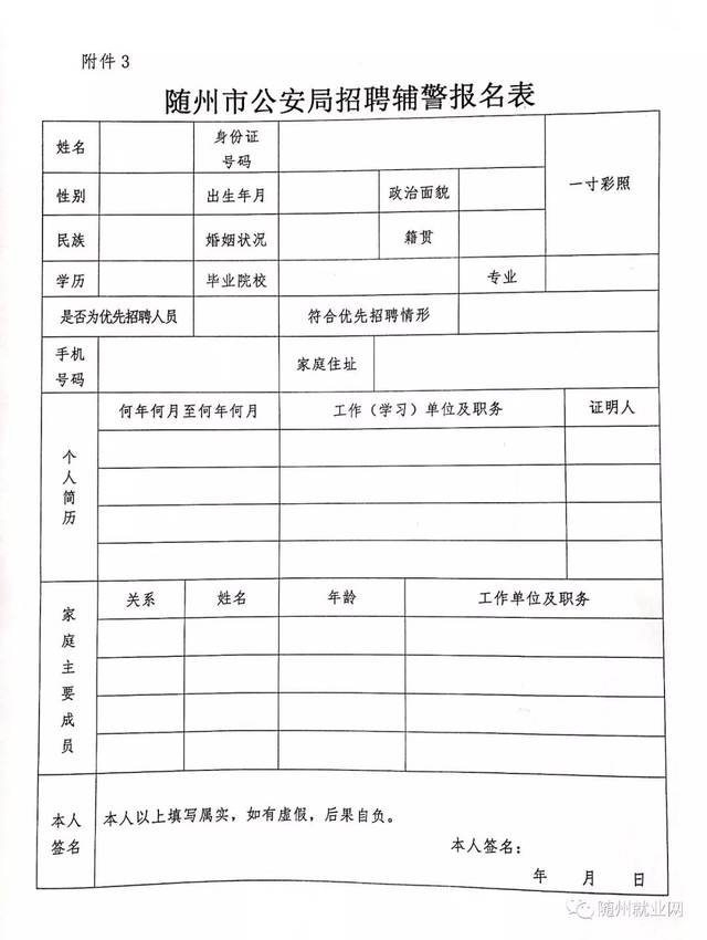 滁州驾驶员招聘最新动态