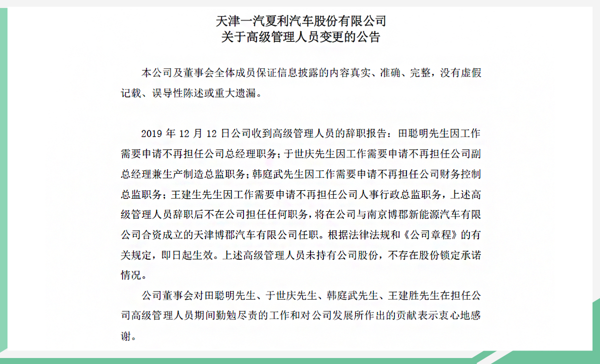 天津轧一公司裁员最新动态及其影响深度解析