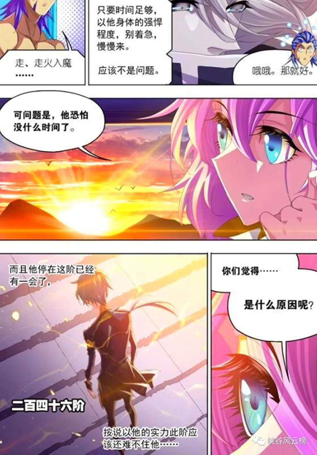 斗罗大陆漫画最新更新，热血奇幻交融之旅