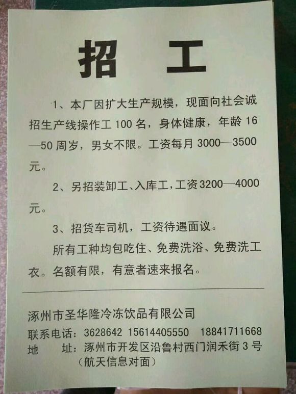 保定普工招工最新消息，机遇与挑战并存