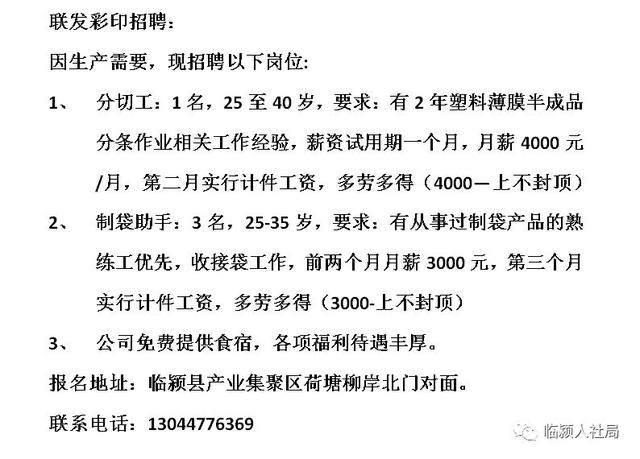 崇寿镇最新招聘启事，职业大门已开启，把握机遇时刻！