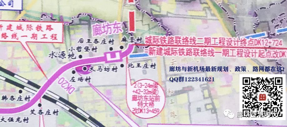 廊坊万庄地铁最新动态全面解读