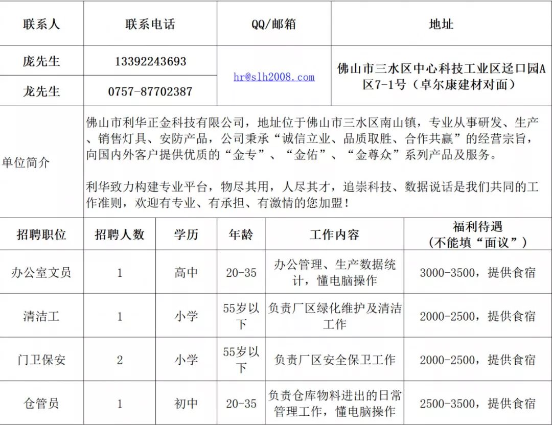 三水西南临时工最新动态，探索与机遇同步发展