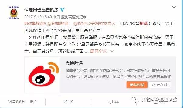 徐水贴吧恶妇事件引发社会关注与热议