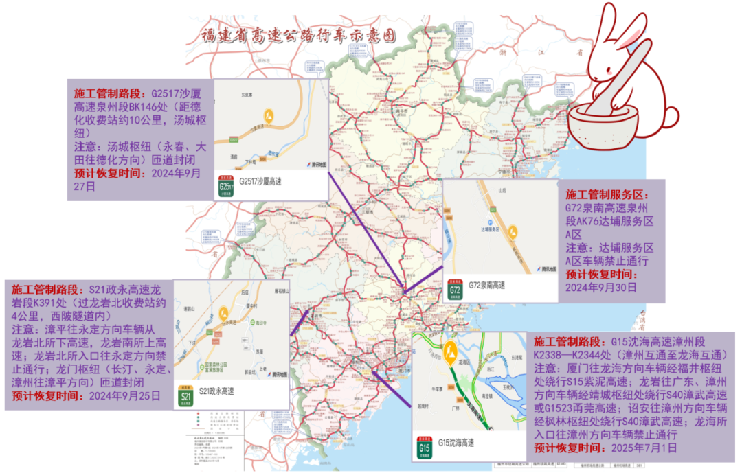 福建高速公路最新地图概览