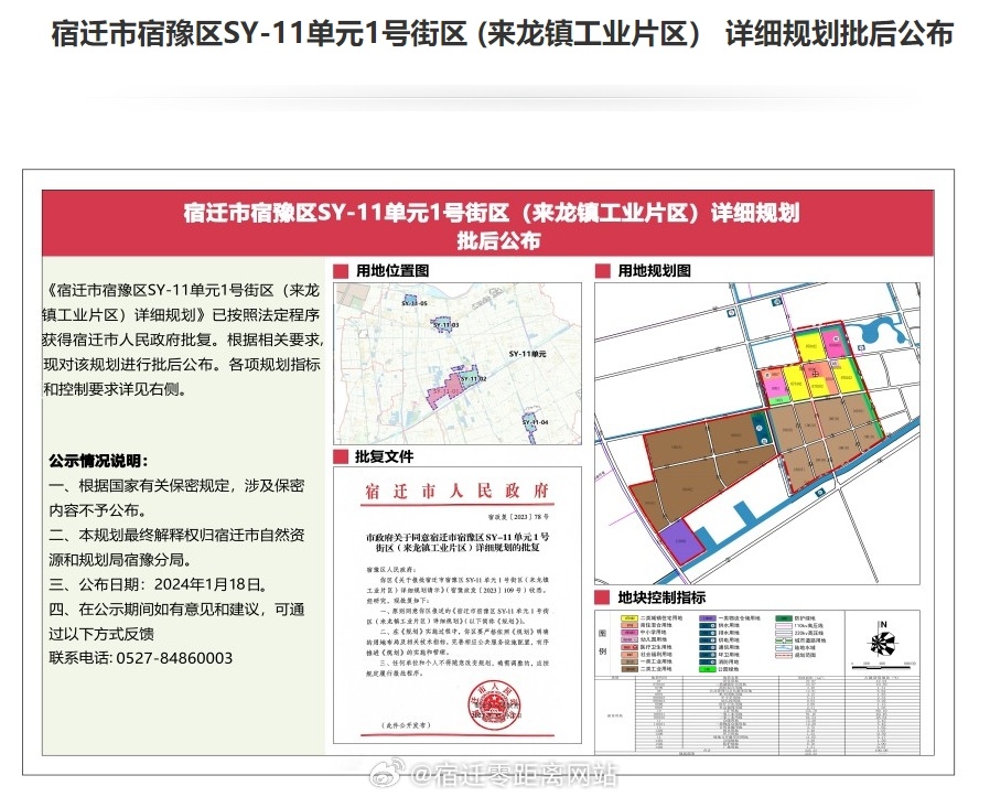 宿迁来龙新城最新动态，城市蓬勃发展新篇章