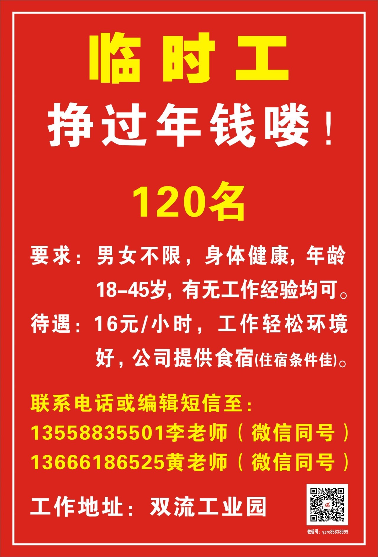 金山亭林最新招募临时工的机遇与考验