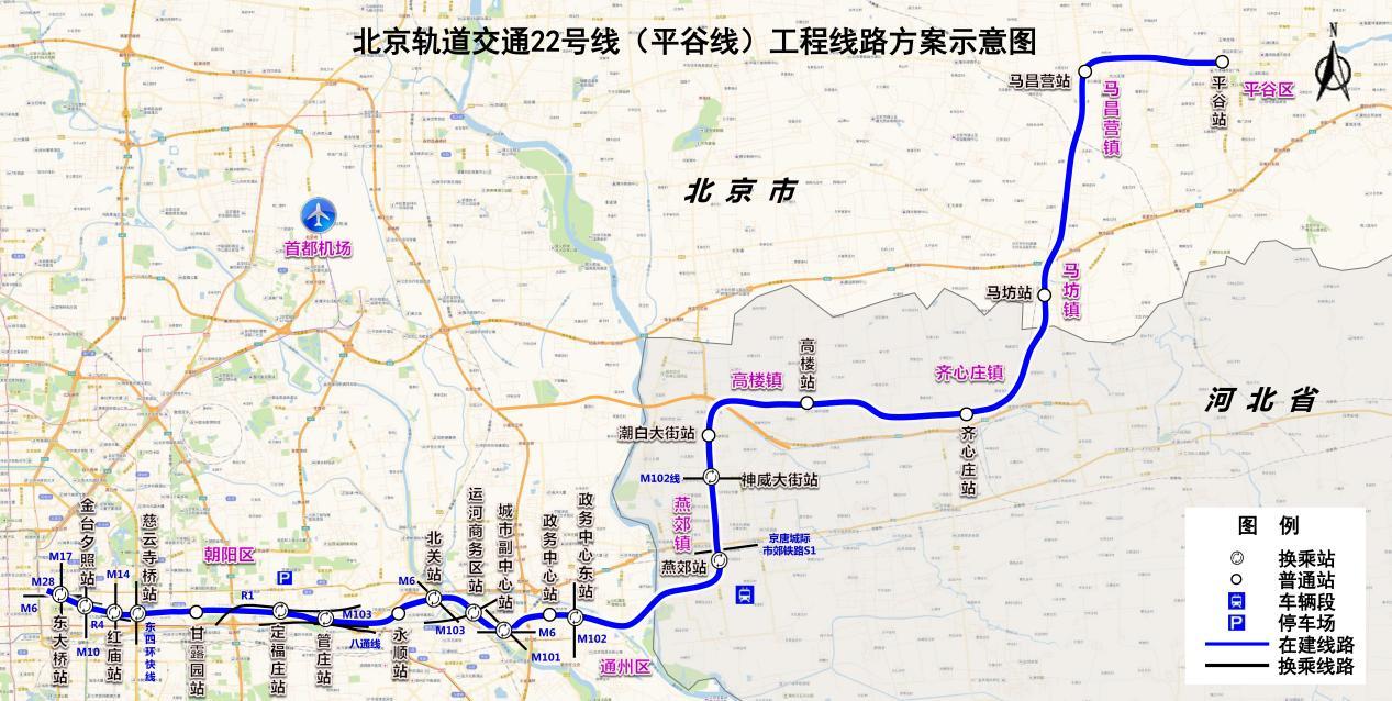 平谷轨道交通最新进展、影响及未来展望