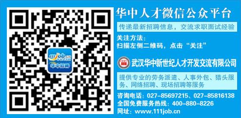 武汉招聘网最新招聘信息探索职业发展黄金机会（关键词，武汉招聘网最新招聘）