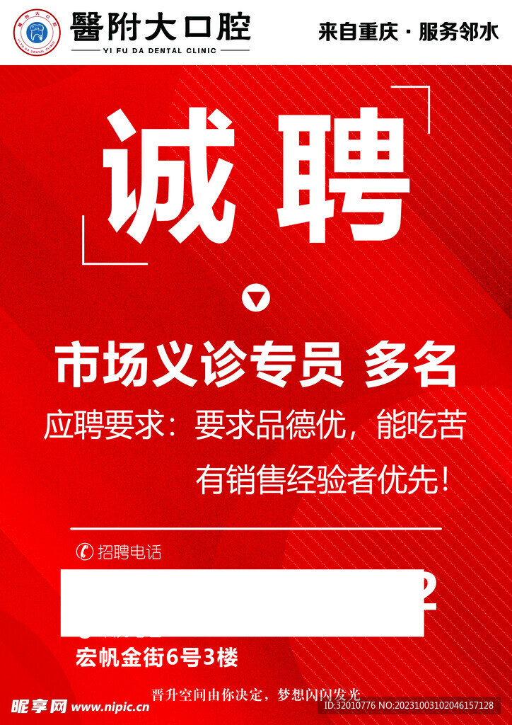 淮口招聘网最新招聘动态深度解析及求职指南