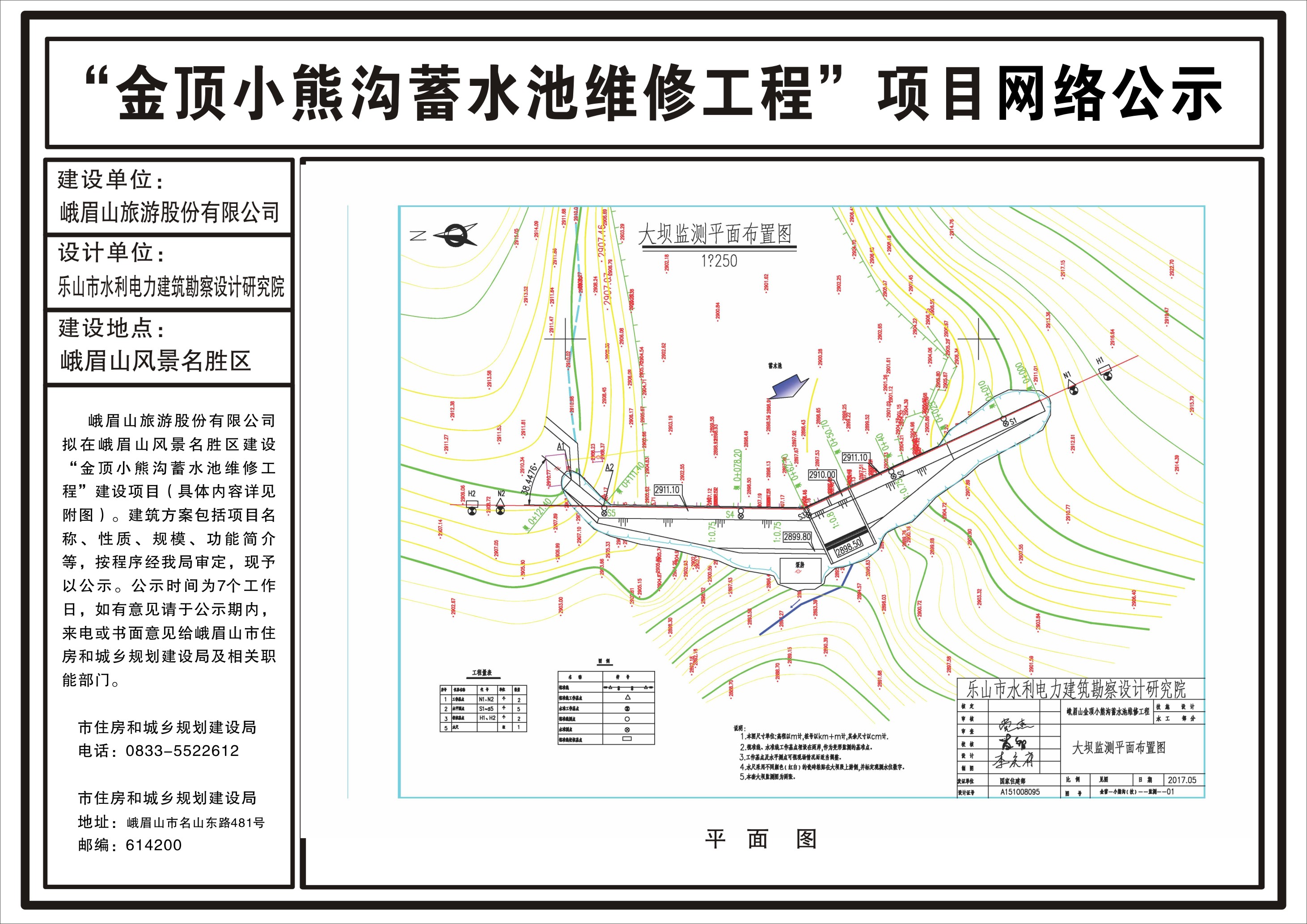 峨眉城市规划最新动态，塑造未来城市蓝图