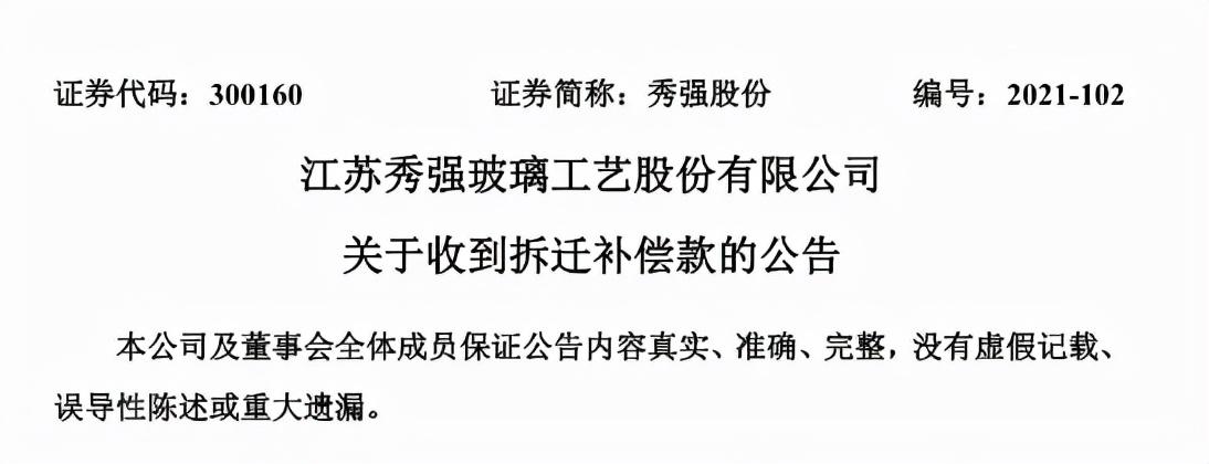 秀强玻璃厂招聘启事，职位空缺等你来挑战