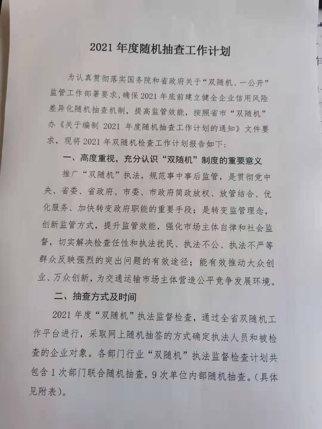 两机专项最新消息综述，最新进展与关键信息一览