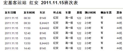 钟祥最新火车时刻表全面解析