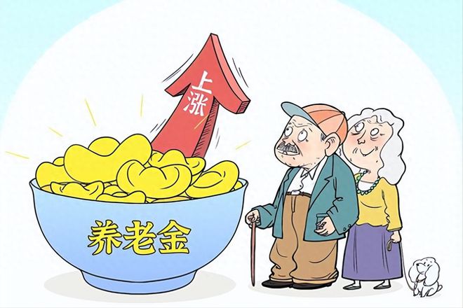 中人养老金政策最新解读