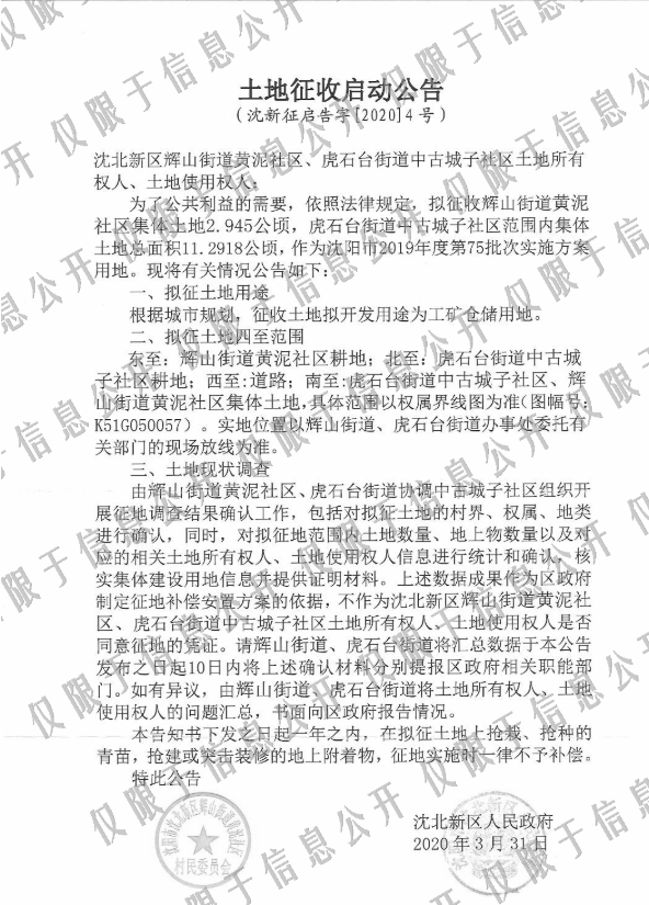 沈北辉山最新招聘信息详解