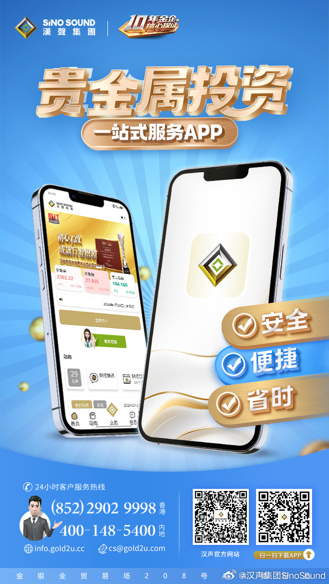 金沙秀app，升级魅力，全新体验