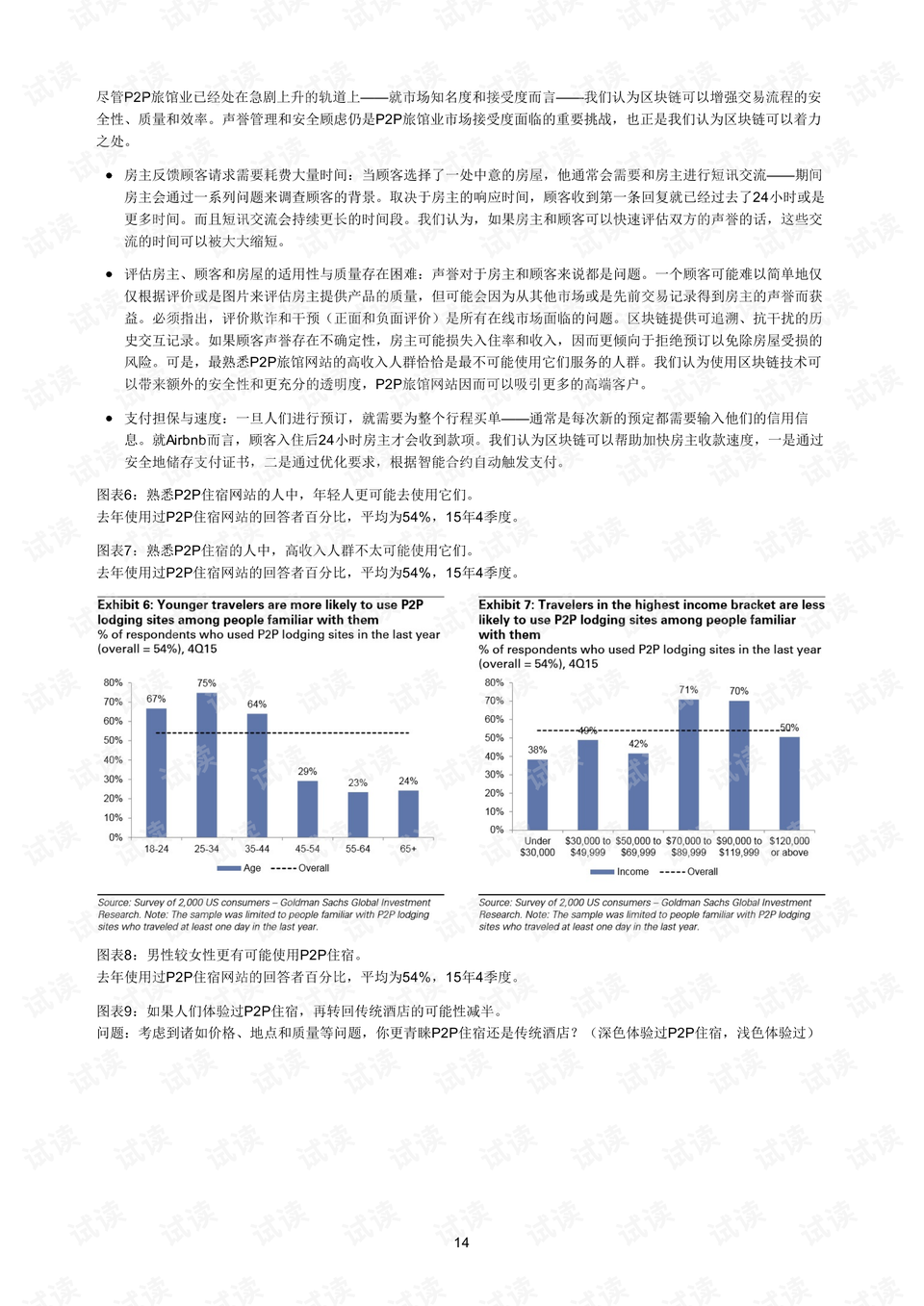 澳门濠冮论坛,精准分析实施_M版35.224