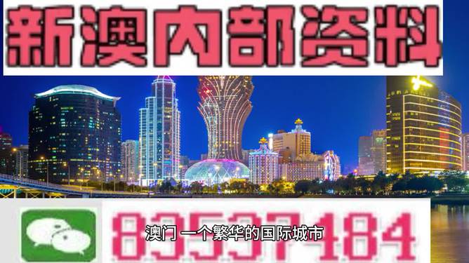 2024新澳资料免费精准资料,先进技术执行分析_尊贵版78.841