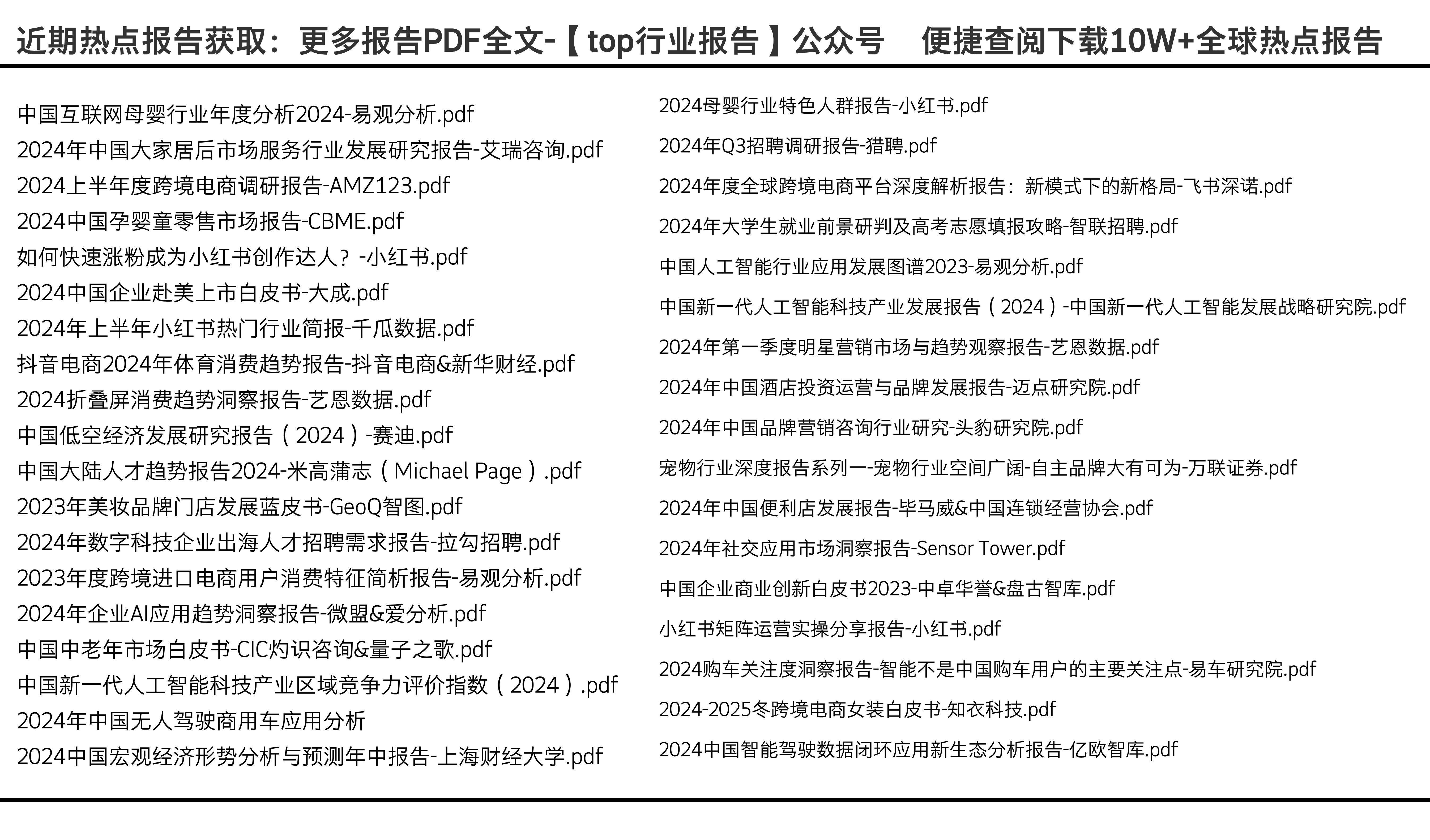 2024资科大全正版资料,全面计划解析_yShop59.112