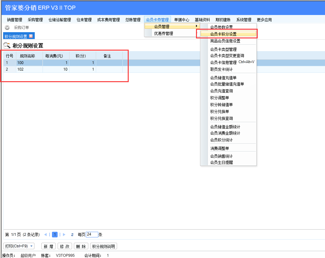 管家婆的资料一肖中特,高效设计实施策略_HDR版36.921