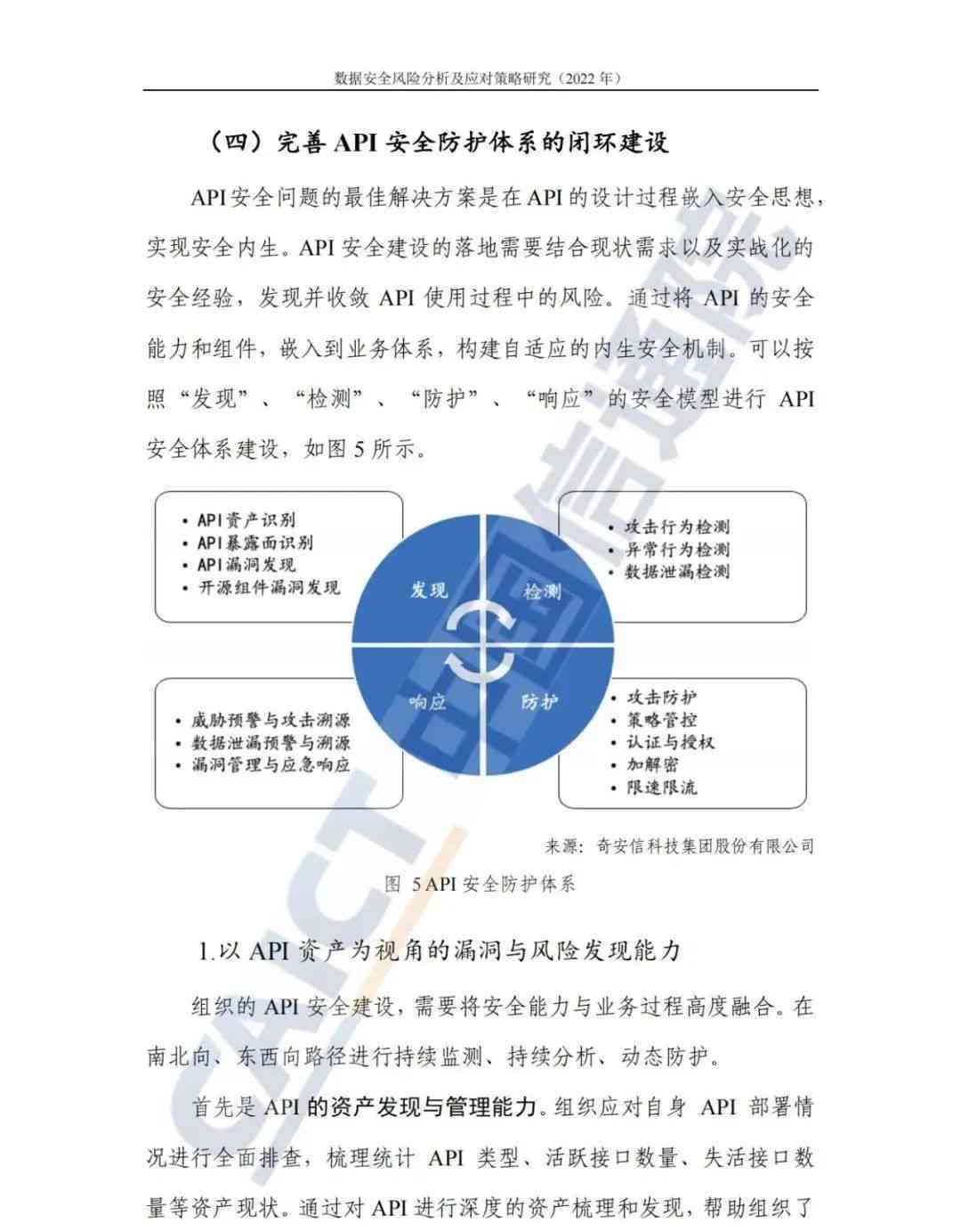 新澳精准资料,结构化推进评估_视频版31.143