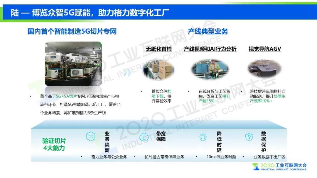 新奥内部资料网站4988,全面数据应用实施_影像版46.519