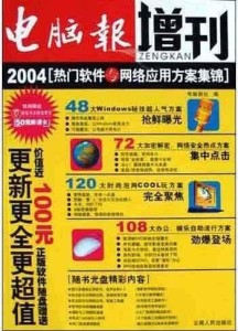 2004澳门天天开好彩大全,灵活操作方案设计_P版65.736