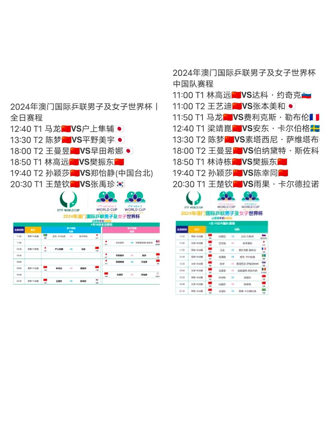 2024年澳门王中王,高速响应策略解析_ios51.766