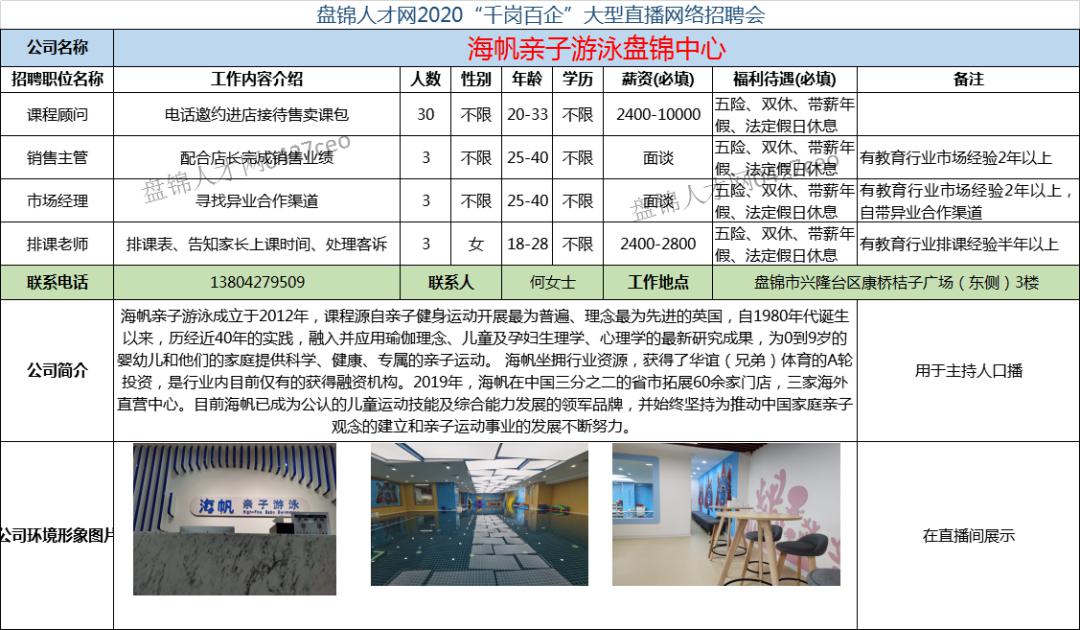 大连金州招聘网，开启职业新篇章，最新招聘信息等你来