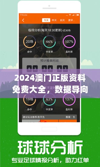 2024年澳门大全免费金锁匙,决策信息解析说明_模拟版94.711