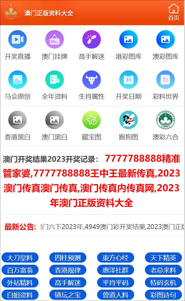 新澳门王中王100%期期中,实地考察数据解析_FHD57.209