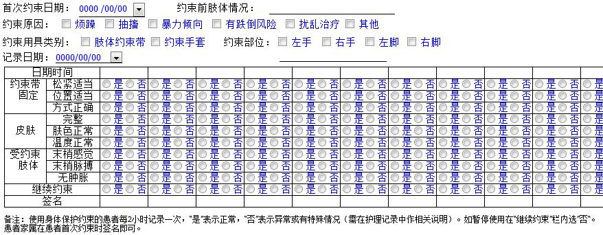 新澳门六开奖结果记录,具体操作指导_Notebook89.777