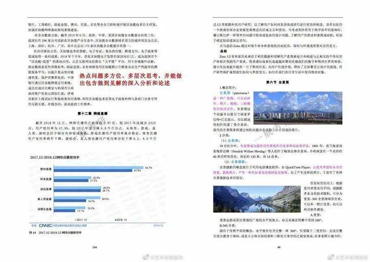 澳门六和免费资料查询,统计解答解释定义_WP39.628