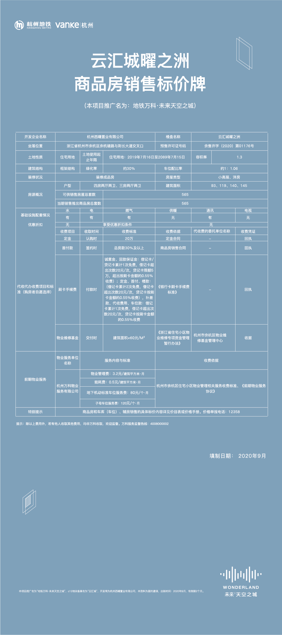 2024新澳免费资料内部玄机,重要性方法解析_RemixOS93.837