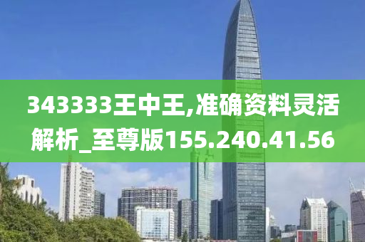 王中王72396免费版的功能介绍,精细评估解析_Prime54.572