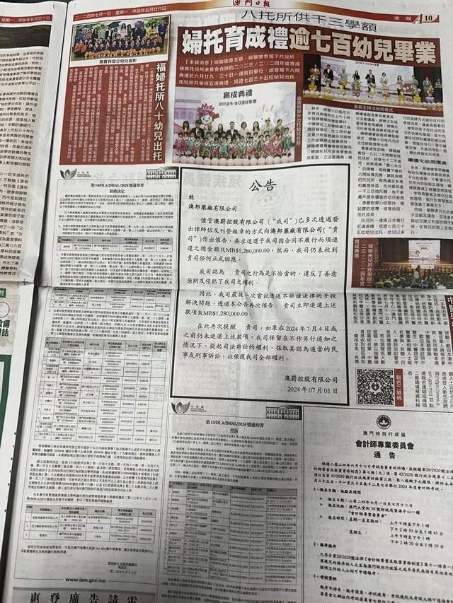 2024澳门传真免费,定性说明评估_VIP84.464