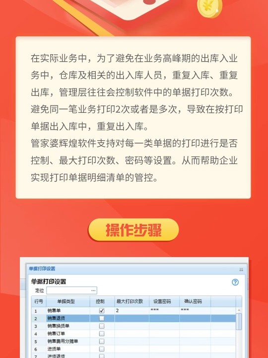 澳门管家婆正版资料免费公开,持久性执行策略_标准版99.896