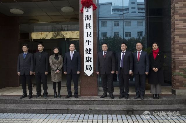 宁海县卫生局发布新通知，推动卫生健康事业再上新台阶