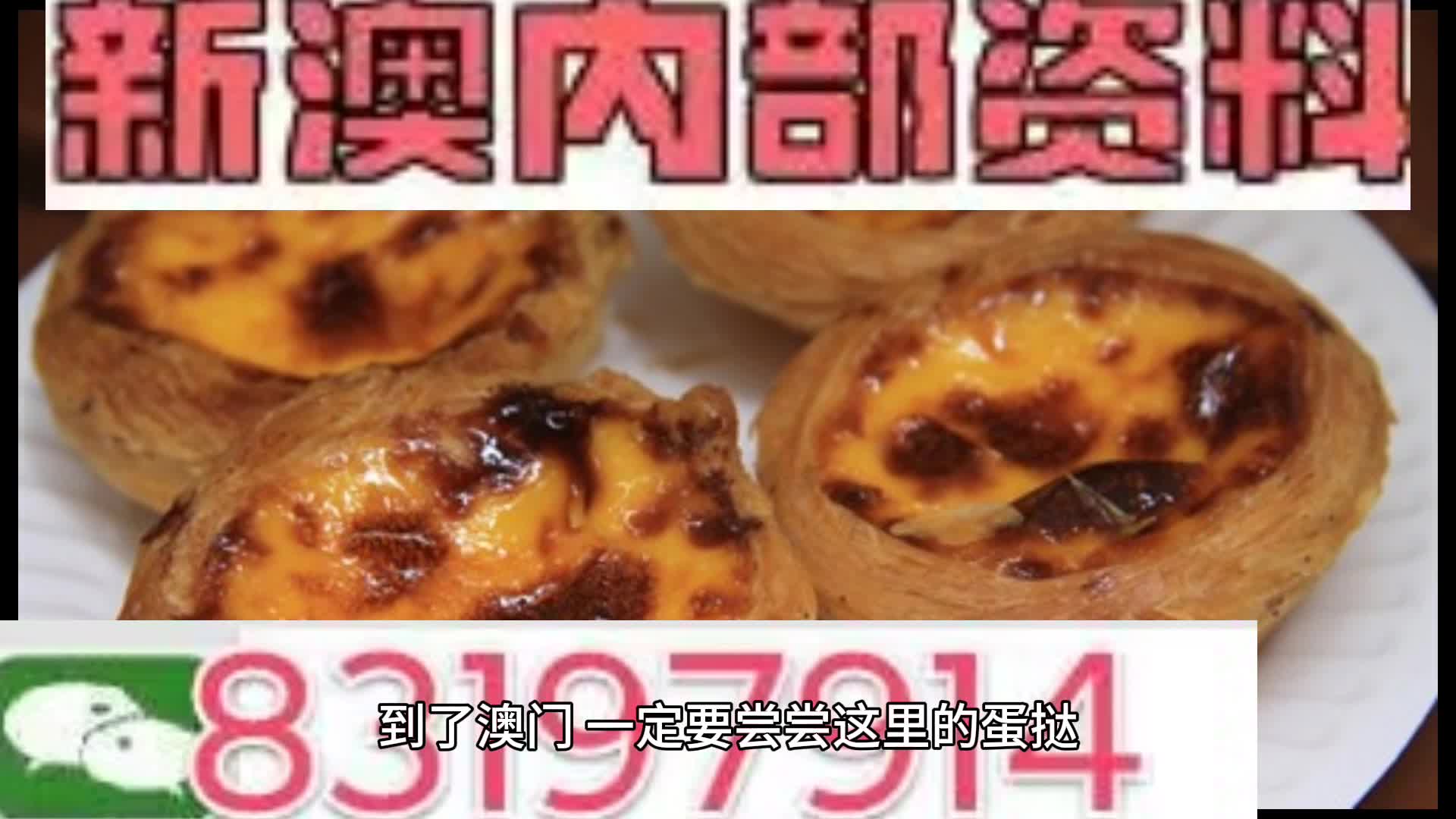 新澳门正版资料大全,确保问题说明_网页款67.617