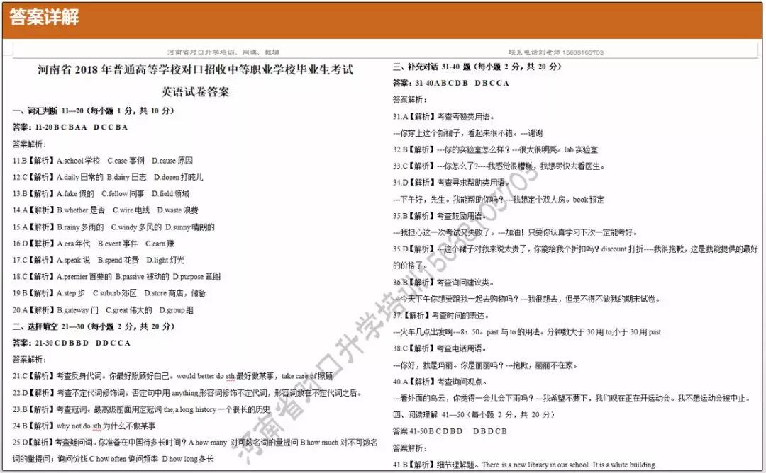 广东八二站资料大全正版官网,效率资料解释落实_Notebook18.832