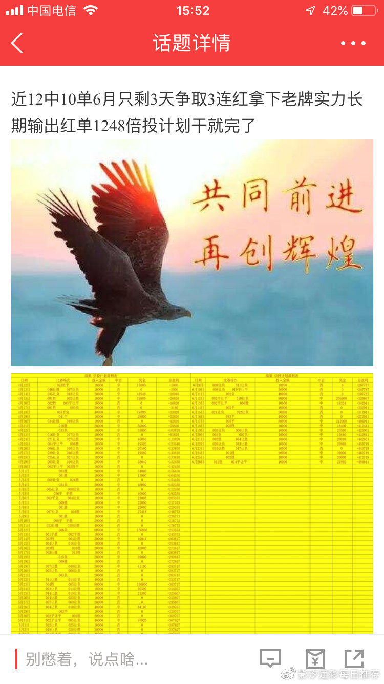 一肖一码一必中一肖,持久性计划实施_SHD15.162