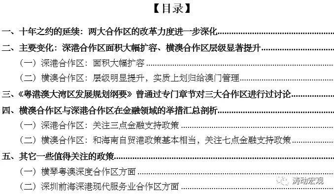 新澳最新最快资料新澳60期,适用实施策略_Notebook32.624