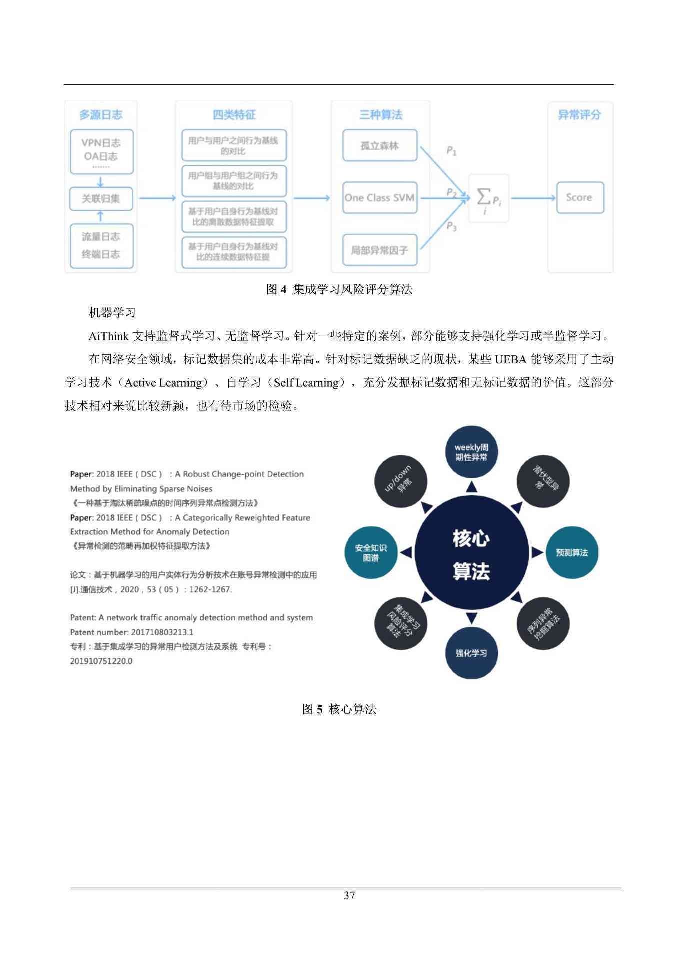 新澳精准资料,结构化推进评估_Deluxe52.705