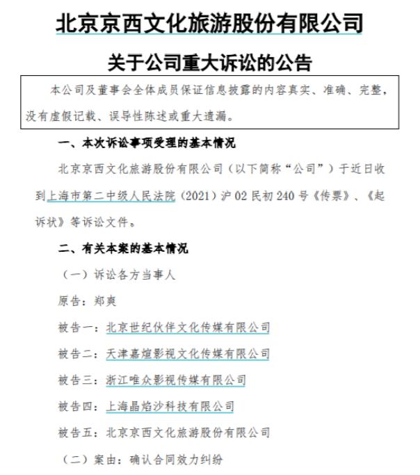 ST沪科股票最新消息全面解读与分析